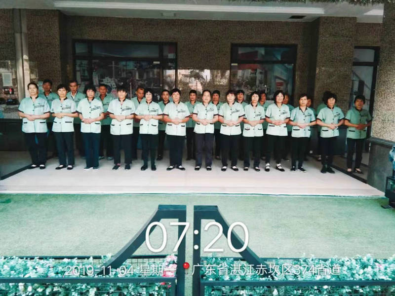 湛江赤坎員工總結(jié)會