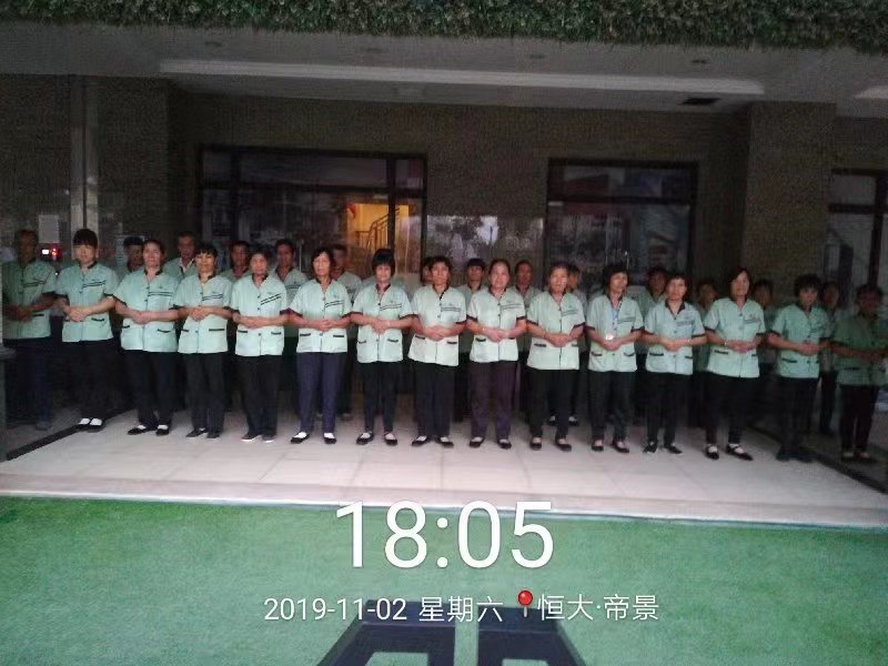 湛江恒大員工總結(jié)會